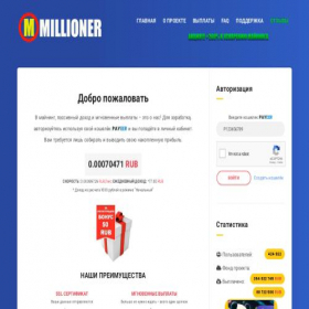 Скриншот главной страницы сайта millioner-lix.site