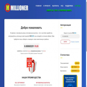 Скриншот главной страницы сайта millioner-mbk.site