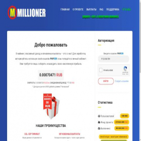 Скриншот главной страницы сайта millioner-plo.site
