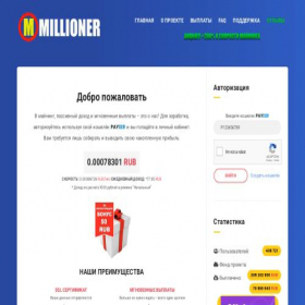 Скриншот главной страницы сайта millioner-pop.ru