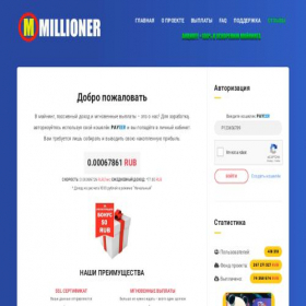 Скриншот главной страницы сайта millioner-put.ru
