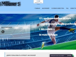 Скриншот главной страницы сайта millioner.bissnes.net