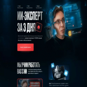 Скриншот главной страницы сайта millioniitrafic.ru