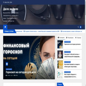 Скриншот главной страницы сайта milo-delo-zadelo.ru