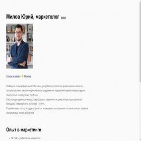 Скриншот главной страницы сайта miloff.ru