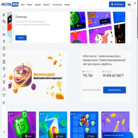 Скриншот главной страницы сайта milton-win.net