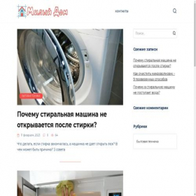 Скриншот главной страницы сайта milyidom.ru