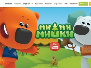 Скриншот главной страницы сайта mimibears.ru