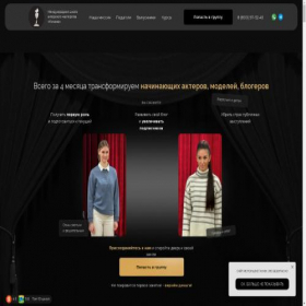 Скриншот главной страницы сайта mimikaschool.ru