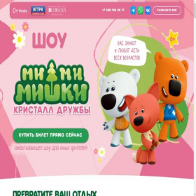 Скриншот главной страницы сайта mimimishki-show.ru