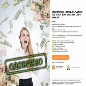 Скриншот главной страницы сайта min-credit.online