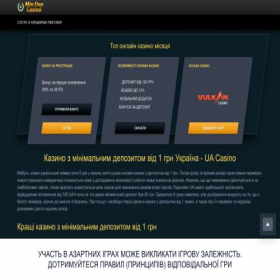 Скриншот главной страницы сайта min-dep-casino.in.ua