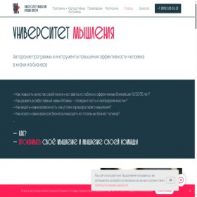 Скриншот главной страницы сайта mind-universe.com