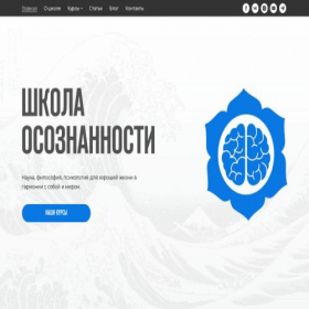Скриншот главной страницы сайта mindfulness-school.ru