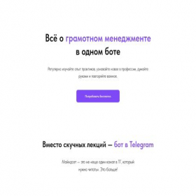 Скриншот главной страницы сайта mindsetapp.ru