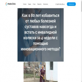 Скриншот главной страницы сайта mindun33ivers.ru