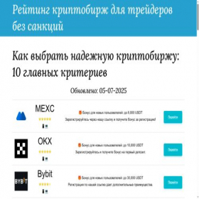 Скриншот главной страницы сайта mine-crypto.ru