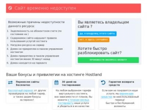 Скриншот главной страницы сайта mine-lande.ru