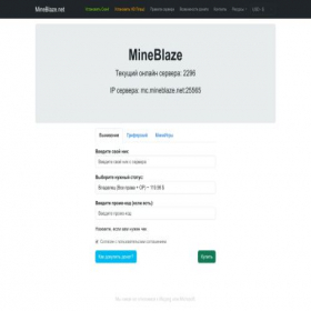 Скриншот главной страницы сайта mineblaze.ru
