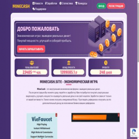 Скриншот главной страницы сайта minecash.site