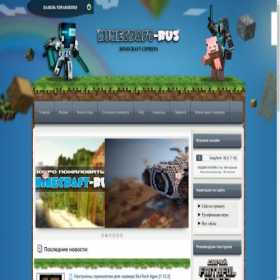 Скриншот главной страницы сайта minecraft-rus.ru