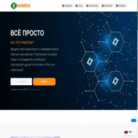 Скриншот главной страницы сайта mineex.pro