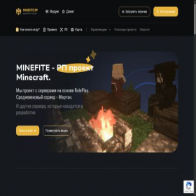Скриншот главной страницы сайта minefite.net