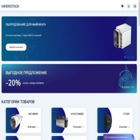 Скриншот главной страницы сайта miner-stock.com