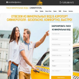 Скриншот главной страницы сайта mineralnye-vody.simferopol-aeroport.taxi