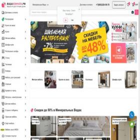Скриншот главной страницы сайта mineralnye.yourroom.ru