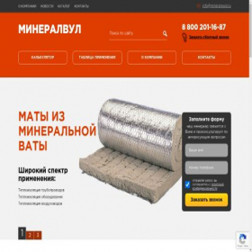 Скриншот главной страницы сайта mineralwool.ru