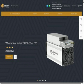 Скриншот главной страницы сайта minergroup.ru