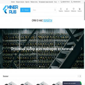 Скриншот главной страницы сайта minerrus.ru