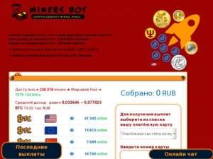Скриншот главной страницы сайта minersbot.tk