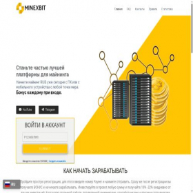 Скриншот главной страницы сайта minexbit.pro