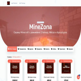 Скриншот главной страницы сайта minezona.easydonate.ru