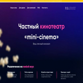 Скриншот главной страницы сайта mini-cinema.ru