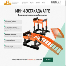 Скриншот главной страницы сайта mini-estakada.ru