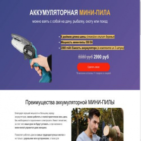 Скриншот главной страницы сайта mini-pila-akkumulyatornaya1.online