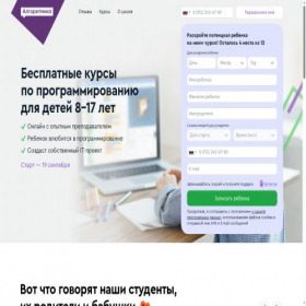 Скриншот главной страницы сайта mini.algoritmika.org