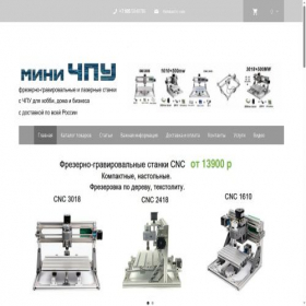 Скриншот главной страницы сайта minichpu.ru