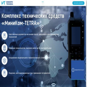 Скриншот главной страницы сайта minicom-tetra.ru