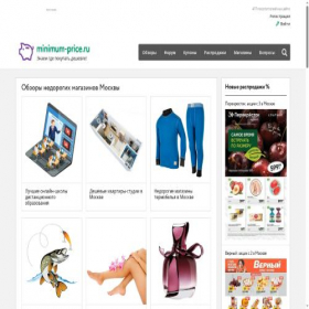 Скриншот главной страницы сайта minimum-price.ru