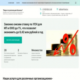Скриншот главной страницы сайта minimum-usn.ru