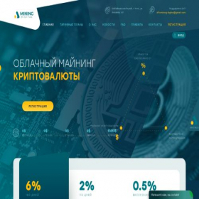 Скриншот главной страницы сайта mining-digital.pro