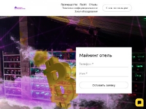 Скриншот главной страницы сайта mining-house.pro