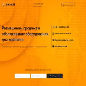 Скриншот главной страницы сайта mining24.by