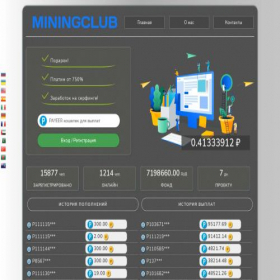 Скриншот главной страницы сайта miningclub.site