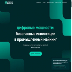 Скриншот главной страницы сайта miningpower.ru