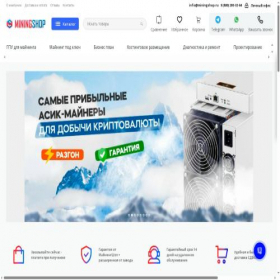 Скриншот главной страницы сайта miningshop.ru